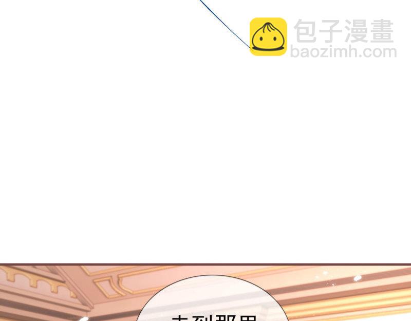 帝國第一團寵皇女 - 第220話 第218話 沾滿鮮血(1/2) - 3