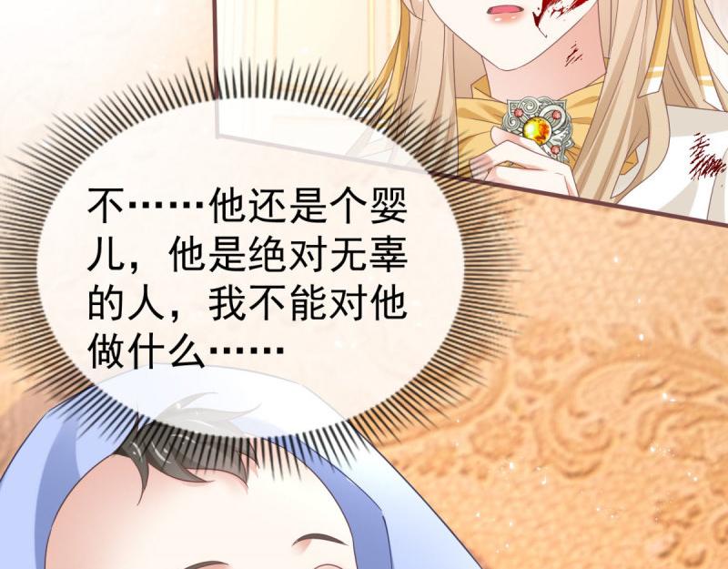 帝國第一團寵皇女 - 第220話 第218話 沾滿鮮血(1/2) - 7