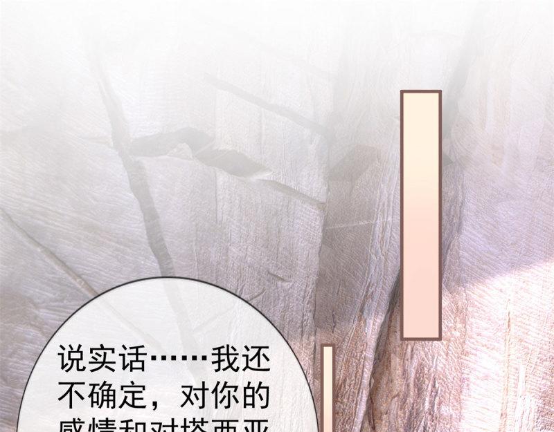 帝國第一團寵皇女 - 第220話 第218話 沾滿鮮血(1/2) - 4