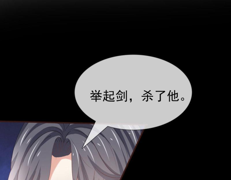 帝國第一團寵皇女 - 第220話 第218話 沾滿鮮血(1/2) - 3