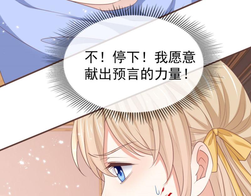 帝國第一團寵皇女 - 第220話 第218話 沾滿鮮血(2/2) - 6