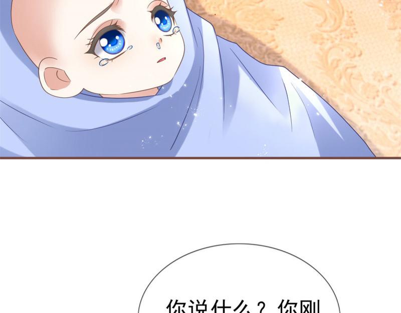 帝國第一團寵皇女 - 第220話 第218話 沾滿鮮血(2/2) - 2