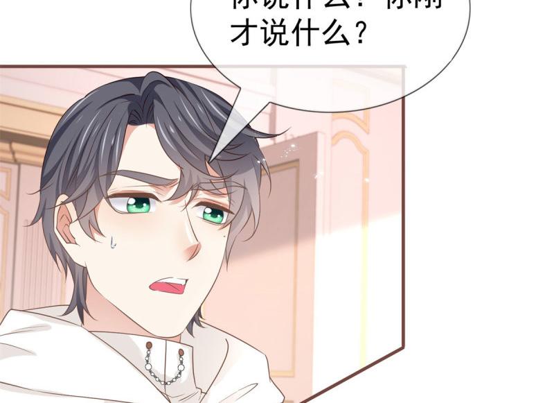 帝國第一團寵皇女 - 第220話 第218話 沾滿鮮血(2/2) - 3