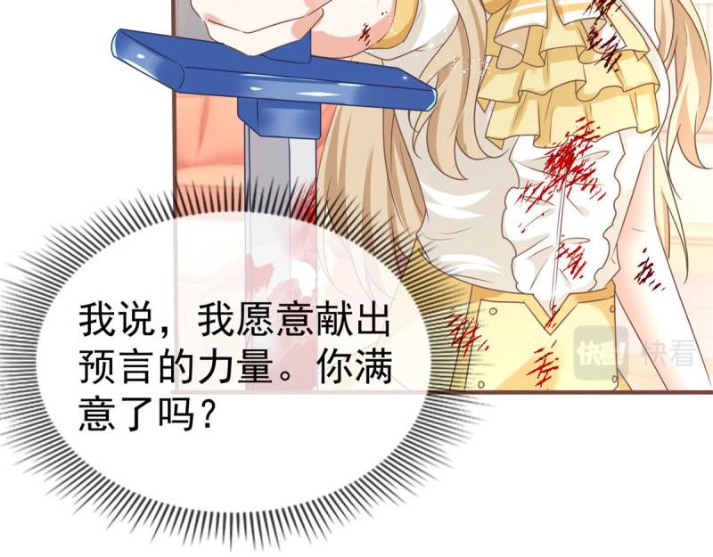 帝國第一團寵皇女 - 第220話 第218話 沾滿鮮血(2/2) - 5