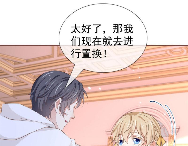 帝國第一團寵皇女 - 第220話 第218話 沾滿鮮血(2/2) - 7