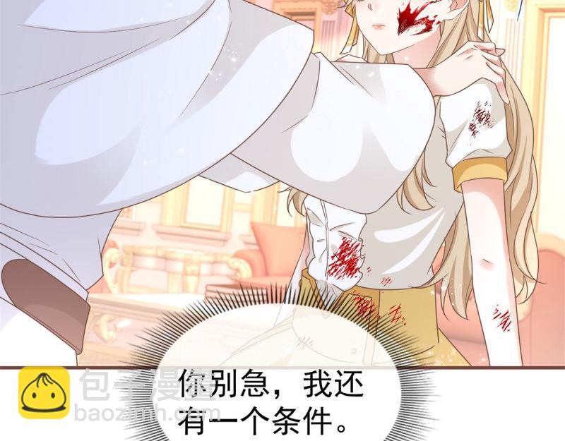 帝國第一團寵皇女 - 第220話 第218話 沾滿鮮血(2/2) - 8