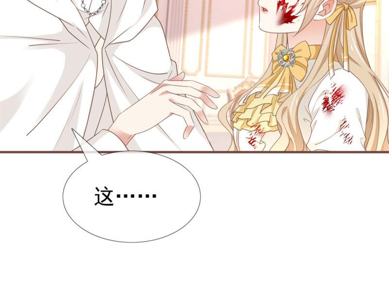 帝國第一團寵皇女 - 第220話 第218話 沾滿鮮血(2/2) - 3