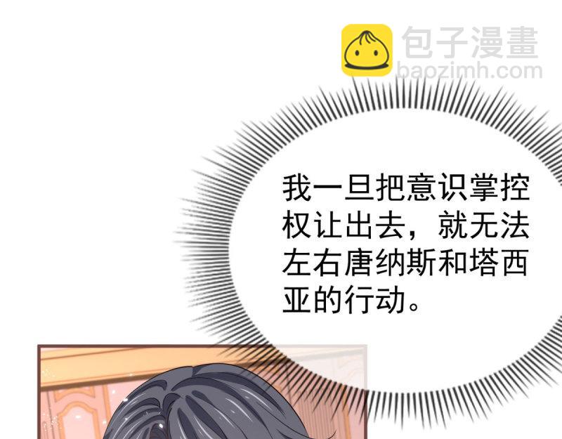 帝國第一團寵皇女 - 第220話 第218話 沾滿鮮血(2/2) - 5