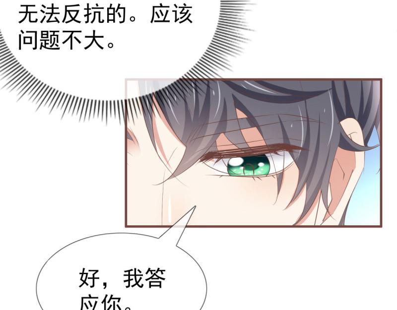 帝國第一團寵皇女 - 第220話 第218話 沾滿鮮血(2/2) - 7