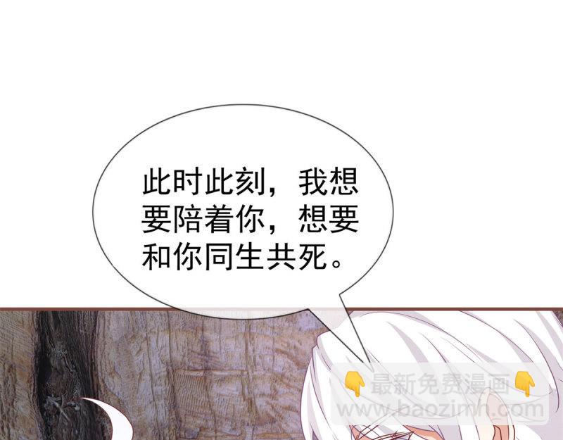 帝國第一團寵皇女 - 第220話 第218話 沾滿鮮血(1/2) - 7