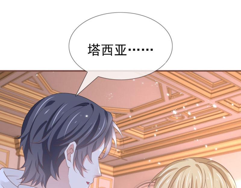 帝國第一團寵皇女 - 第220話 第218話 沾滿鮮血(2/2) - 5