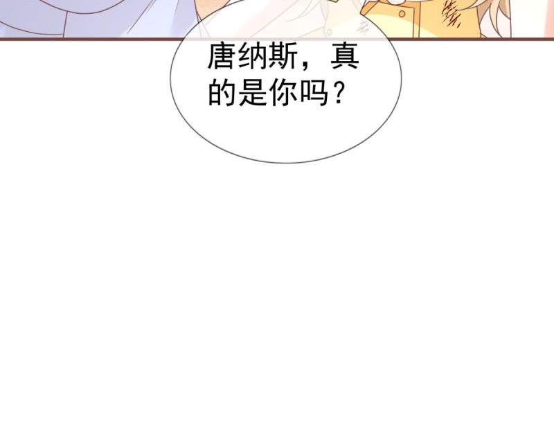 帝國第一團寵皇女 - 第220話 第218話 沾滿鮮血(2/2) - 7