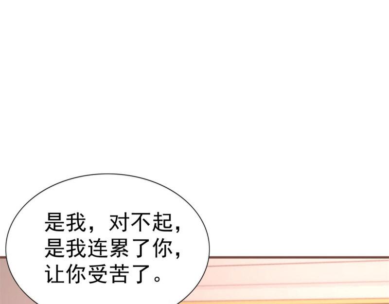 帝國第一團寵皇女 - 第220話 第218話 沾滿鮮血(2/2) - 1