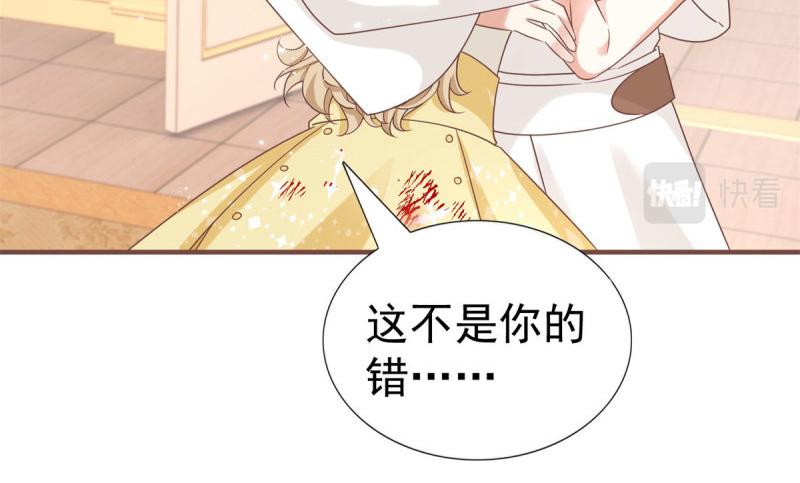 帝國第一團寵皇女 - 第220話 第218話 沾滿鮮血(2/2) - 3