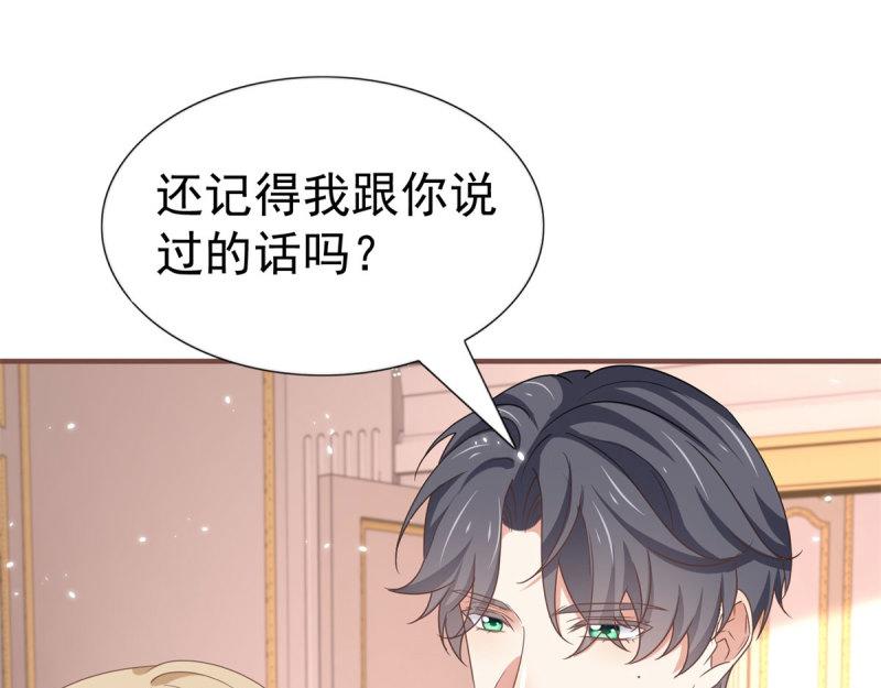 帝國第一團寵皇女 - 第220話 第218話 沾滿鮮血(2/2) - 4