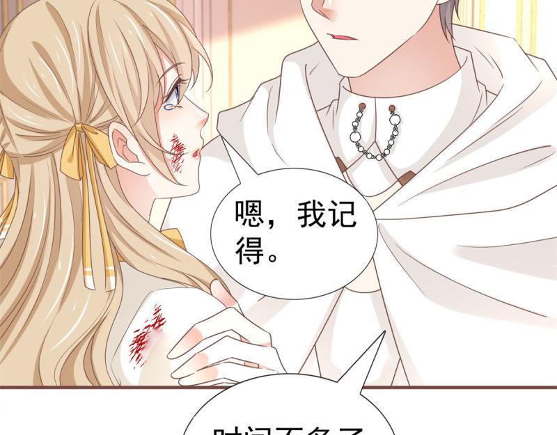 帝國第一團寵皇女 - 第220話 第218話 沾滿鮮血(2/2) - 5