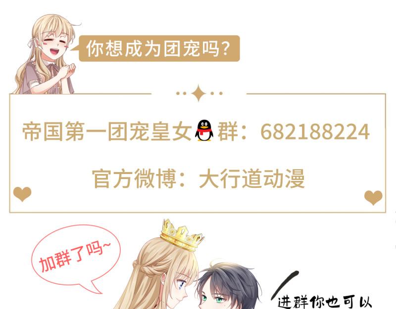 帝國第一團寵皇女 - 第220話 第218話 沾滿鮮血(2/2) - 1