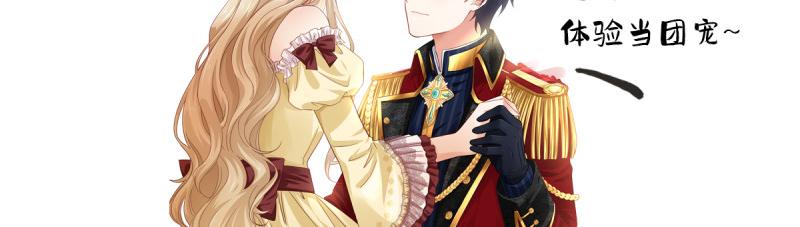 帝國第一團寵皇女 - 第220話 第218話 沾滿鮮血(2/2) - 2