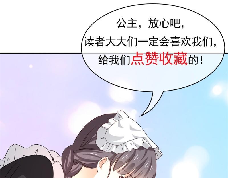 帝國第一團寵皇女 - 第220話 第218話 沾滿鮮血(2/2) - 3