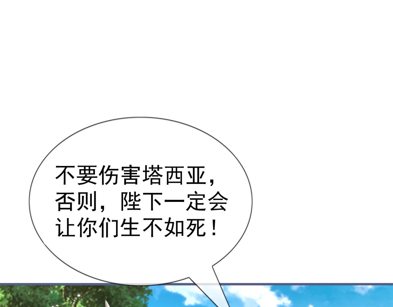 帝國第一團寵皇女 - 第222話 第220話 父皇來了(1/2) - 3