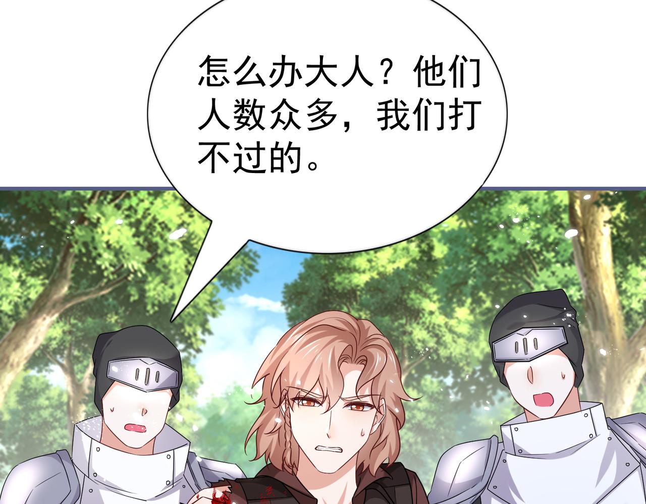 帝國第一團寵皇女 - 第222話 第220話 父皇來了(1/2) - 1