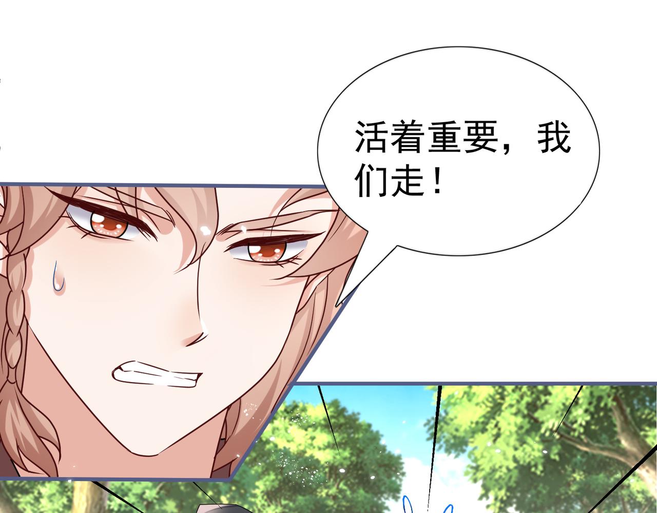 帝國第一團寵皇女 - 第222話 第220話 父皇來了(1/2) - 3