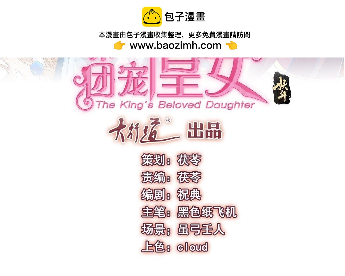 帝國第一團寵皇女 - 第222話 第220話 父皇來了(1/2) - 2