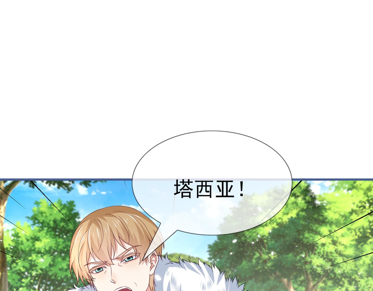 帝國第一團寵皇女 - 第222話 第220話 父皇來了(1/2) - 1