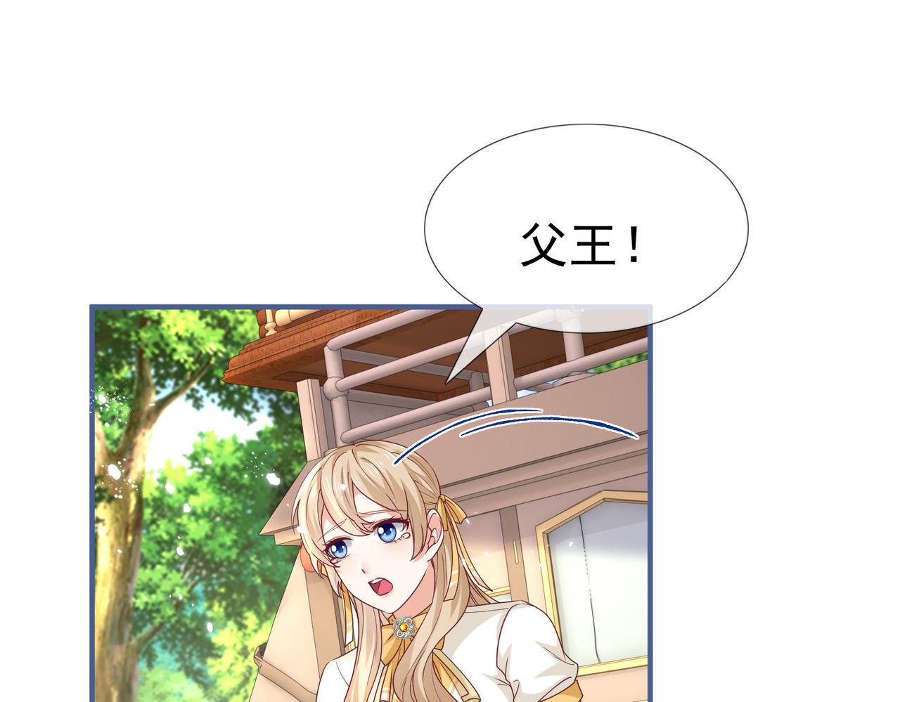 帝國第一團寵皇女 - 第222話 第220話 父皇來了(1/2) - 3