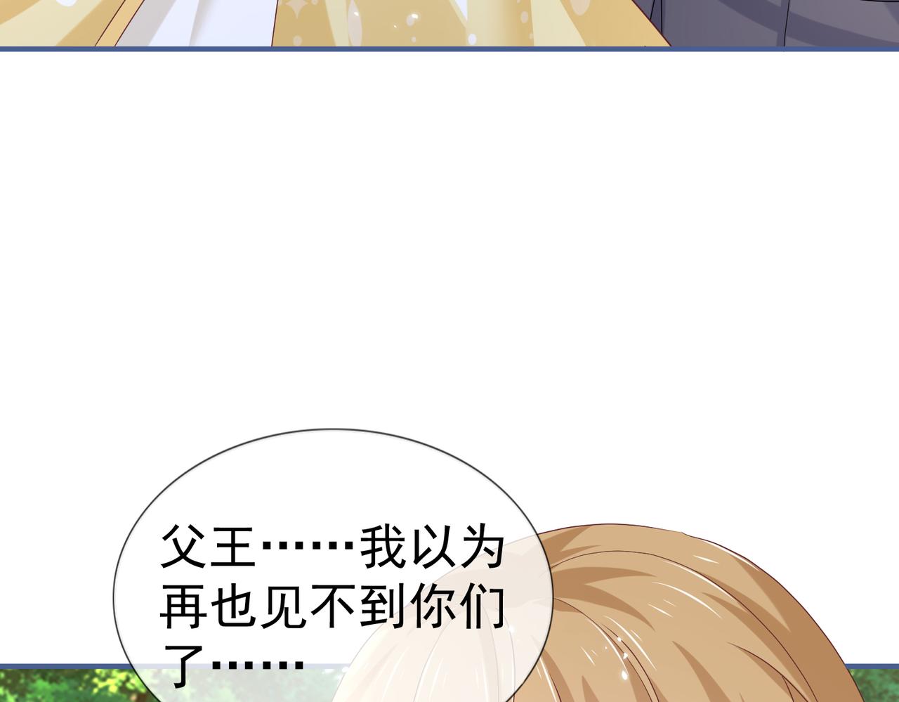 帝國第一團寵皇女 - 第222話 第220話 父皇來了(1/2) - 7