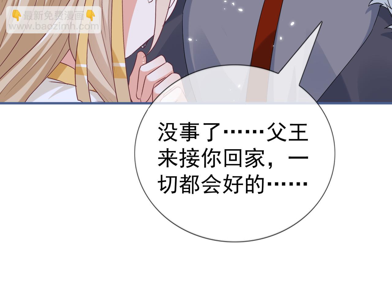 帝國第一團寵皇女 - 第222話 第220話 父皇來了(1/2) - 1