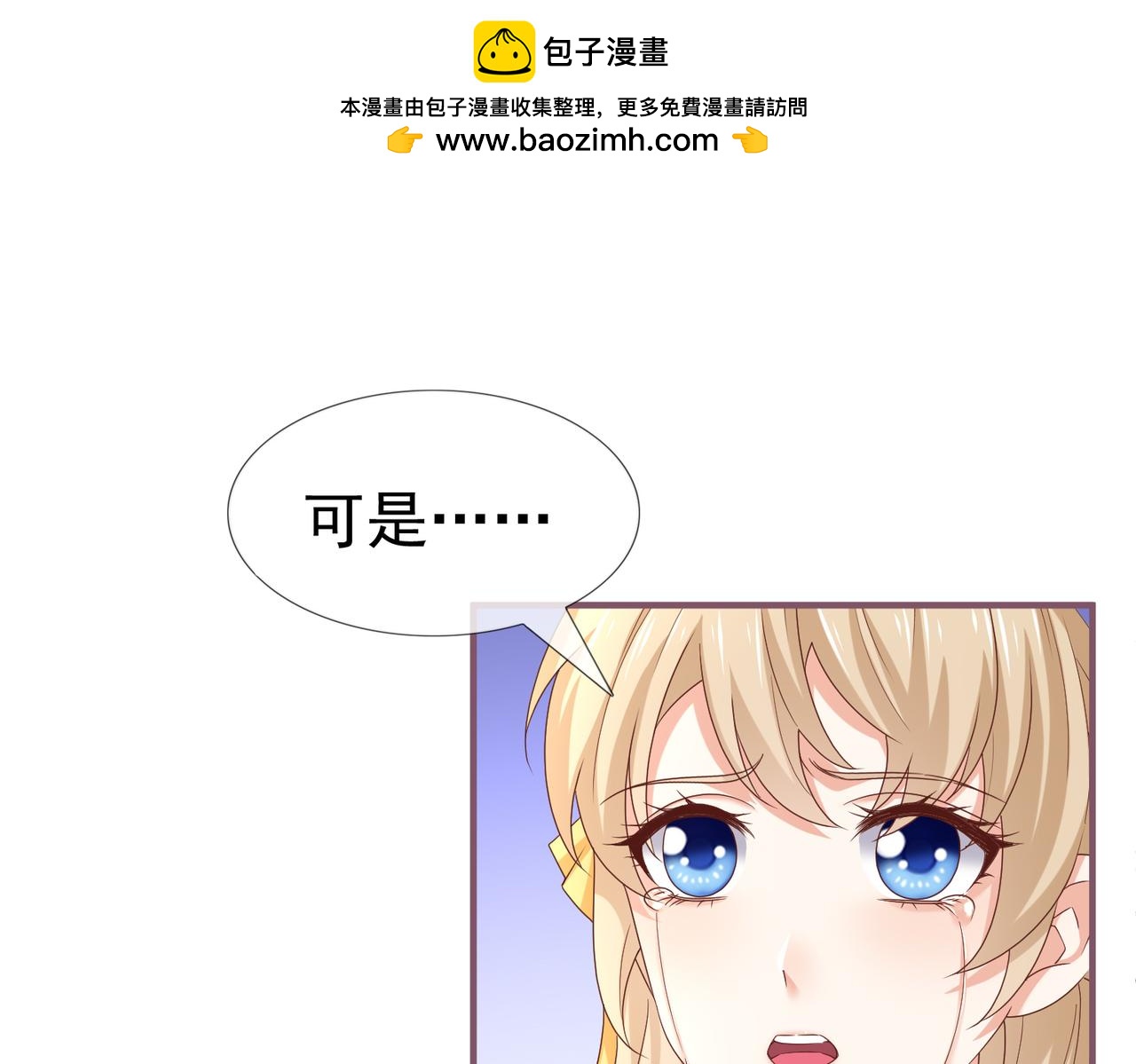 帝國第一團寵皇女 - 第222話 第220話 父皇來了(1/2) - 3