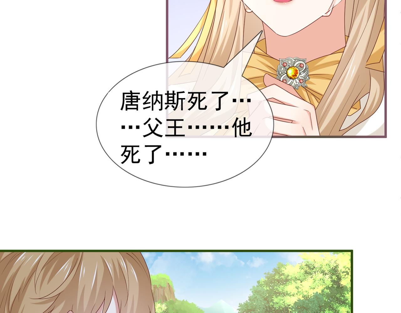 帝國第一團寵皇女 - 第222話 第220話 父皇來了(1/2) - 4