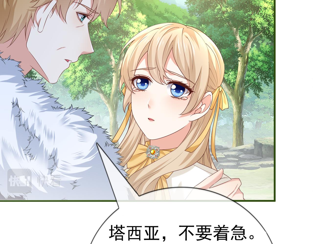 帝國第一團寵皇女 - 第222話 第220話 父皇來了(1/2) - 5