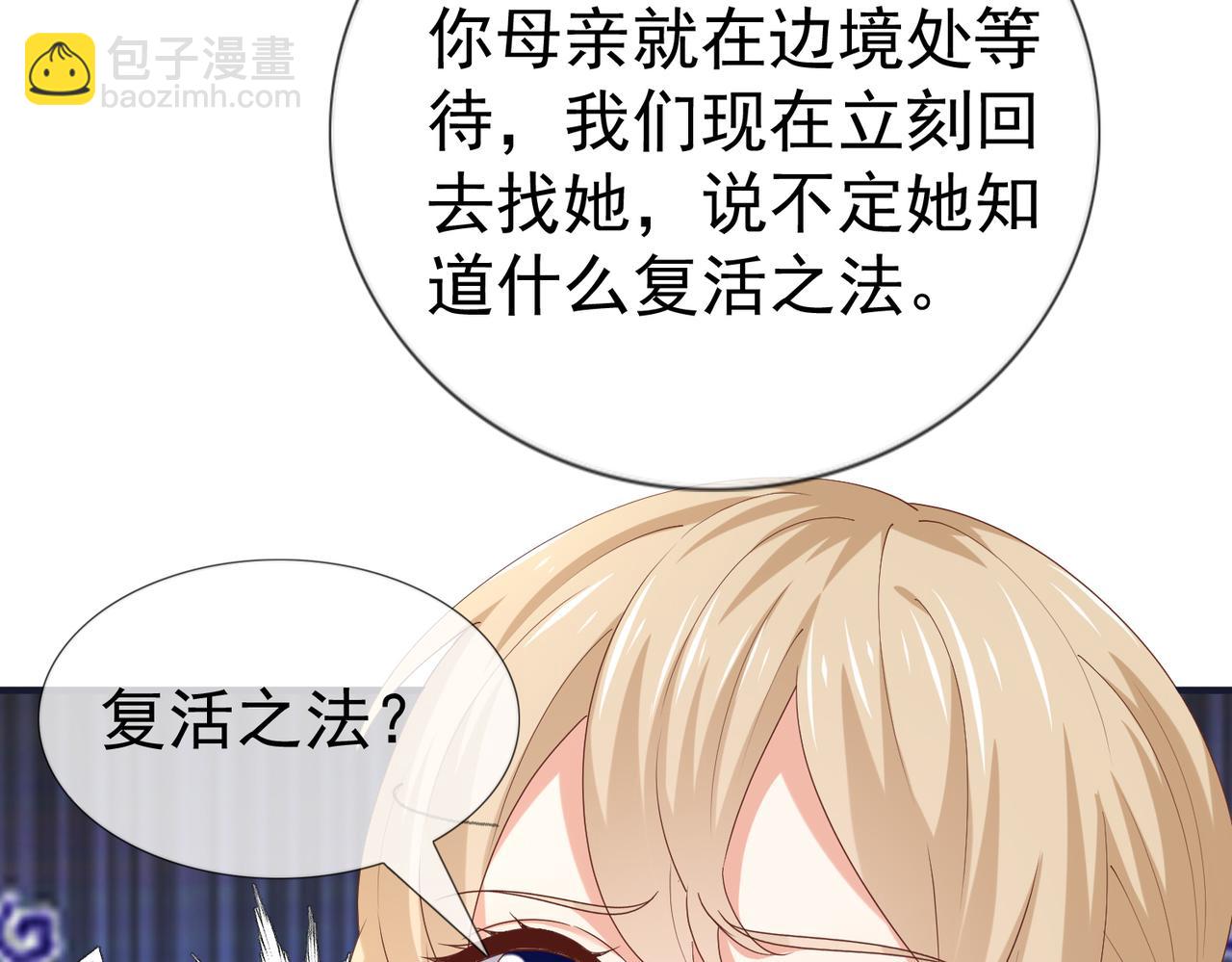 帝國第一團寵皇女 - 第222話 第220話 父皇來了(1/2) - 6