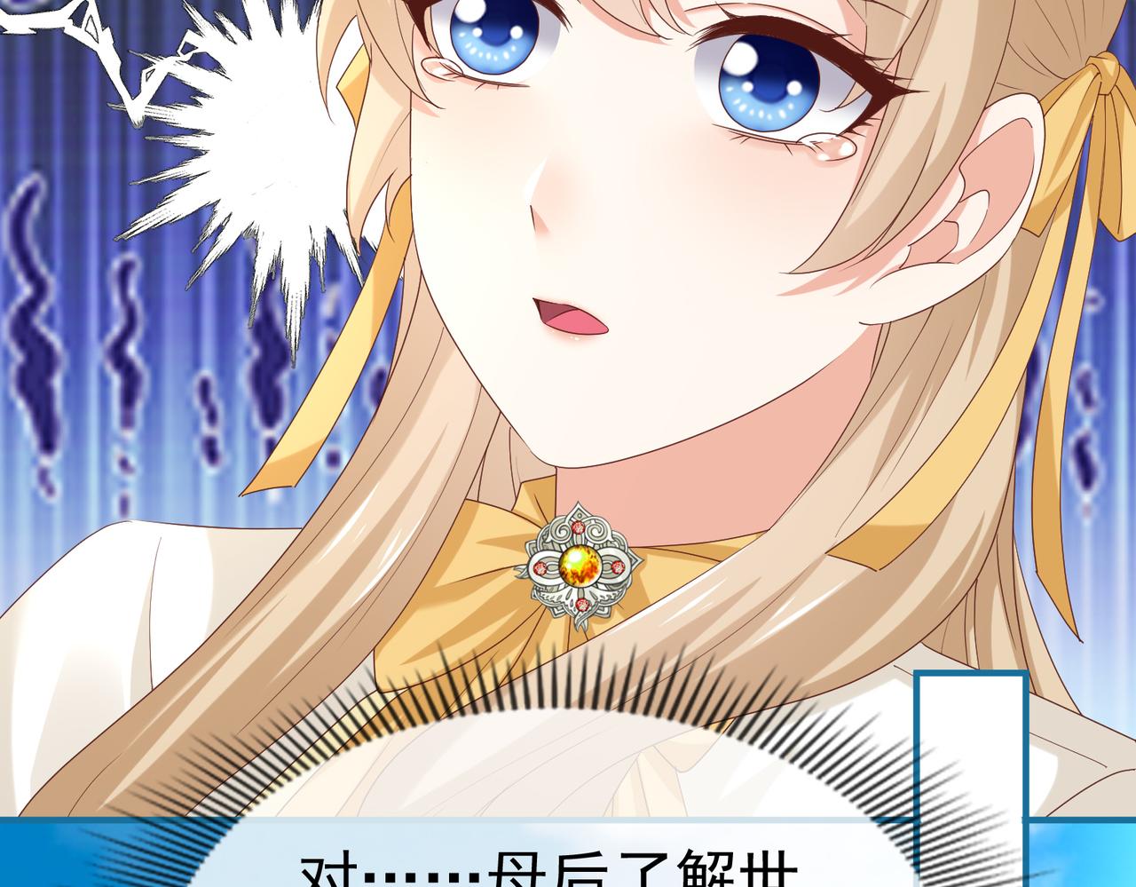 帝國第一團寵皇女 - 第222話 第220話 父皇來了(1/2) - 7