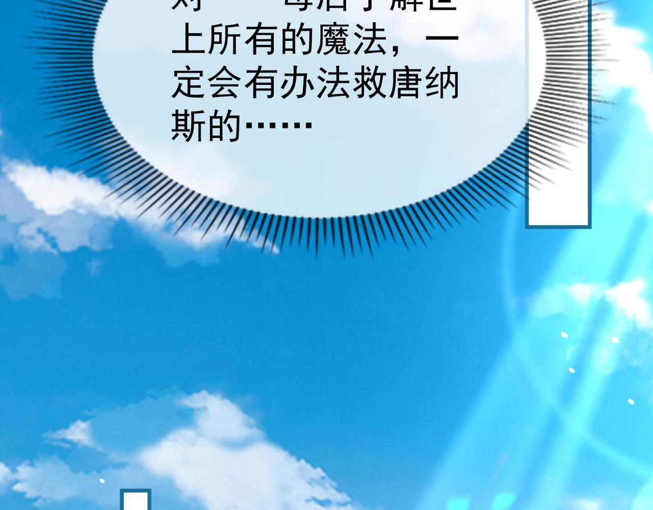 帝國第一團寵皇女 - 第222話 第220話 父皇來了(1/2) - 8