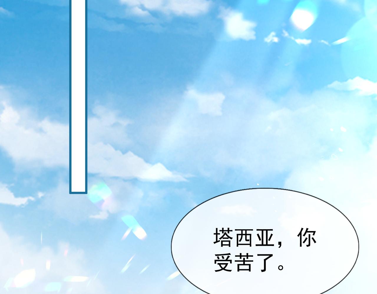 帝國第一團寵皇女 - 第222話 第220話 父皇來了(1/2) - 1