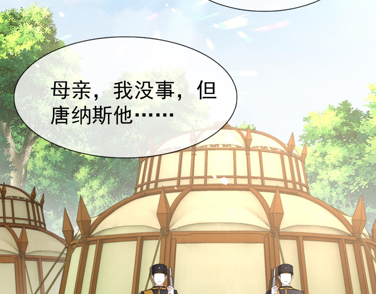 帝國第一團寵皇女 - 第222話 第220話 父皇來了(1/2) - 2