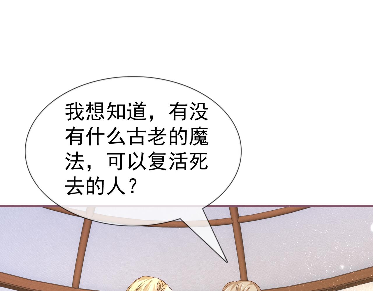 帝國第一團寵皇女 - 第222話 第220話 父皇來了(1/2) - 5