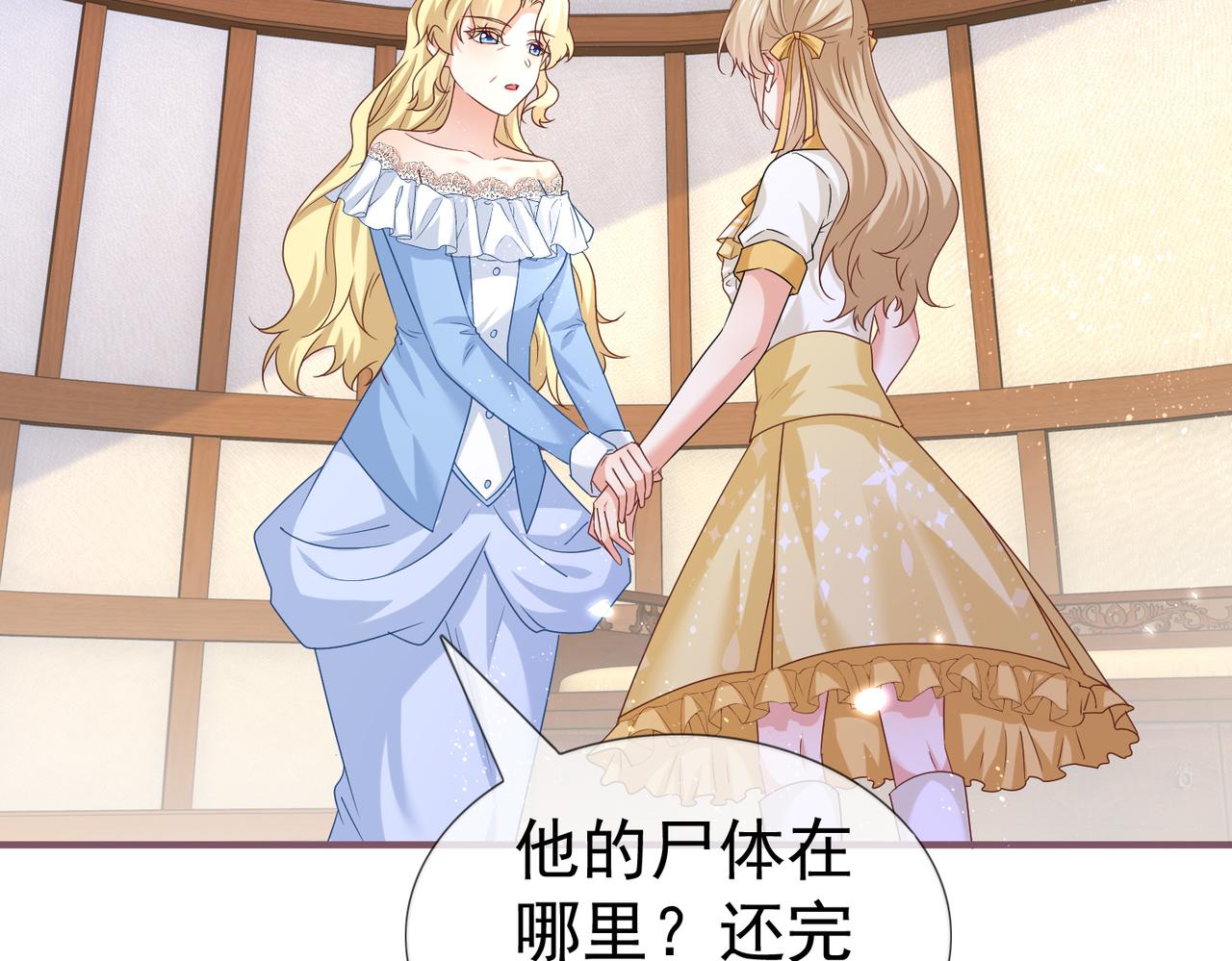 帝國第一團寵皇女 - 第222話 第220話 父皇來了(1/2) - 6