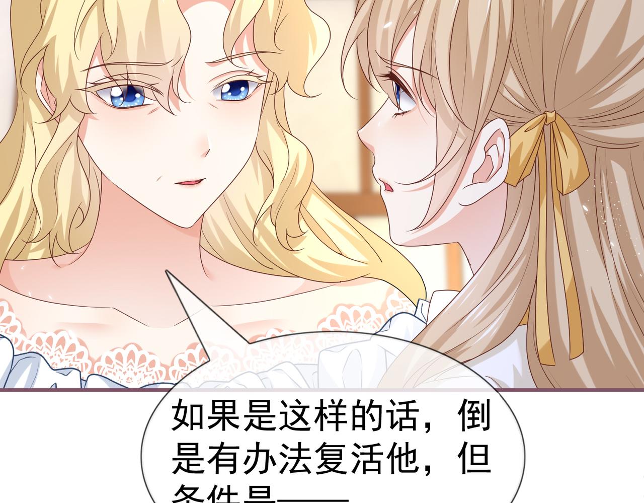 帝國第一團寵皇女 - 第222話 第220話 父皇來了(1/2) - 8