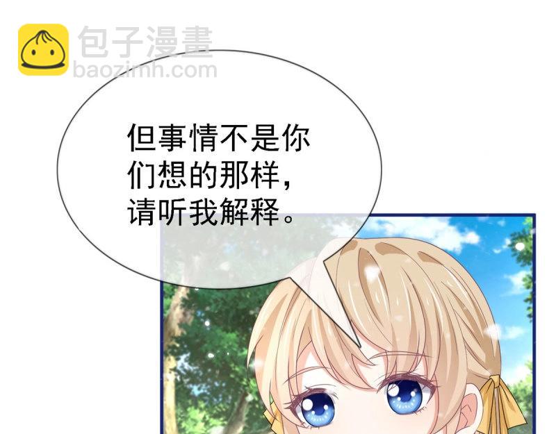 帝國第一團寵皇女 - 第224話 第222話 復活的條件(1/2) - 2