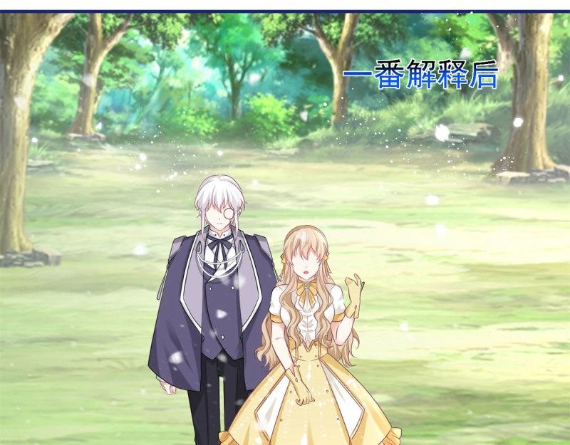 帝國第一團寵皇女 - 第224話 第222話 復活的條件(1/2) - 5