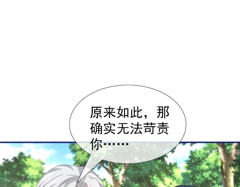 帝國第一團寵皇女 - 第224話 第222話 復活的條件(1/2) - 8