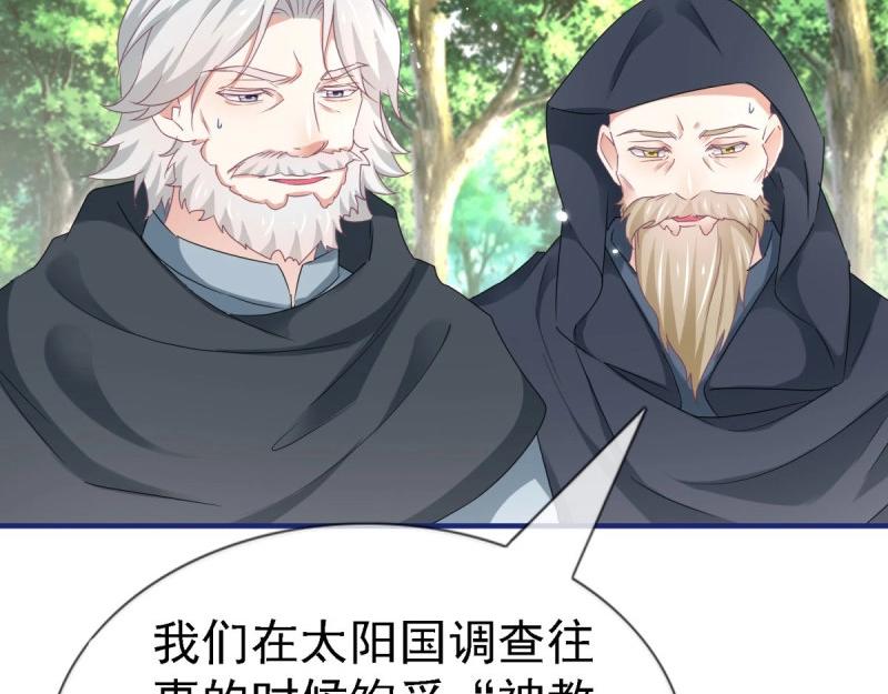 帝國第一團寵皇女 - 第224話 第222話 復活的條件(1/2) - 1