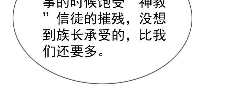 帝國第一團寵皇女 - 第224話 第222話 復活的條件(1/2) - 2