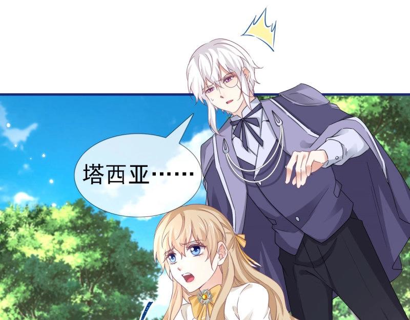 帝國第一團寵皇女 - 第224話 第222話 復活的條件(1/2) - 3