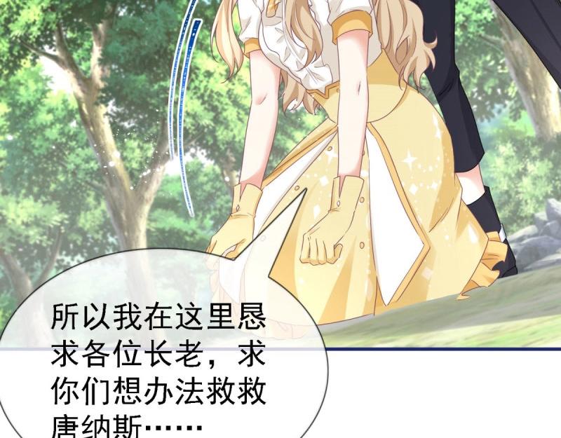 帝國第一團寵皇女 - 第224話 第222話 復活的條件(1/2) - 4