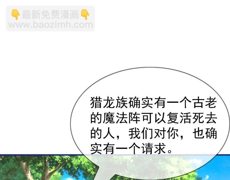 帝國第一團寵皇女 - 第224話 第222話 復活的條件(1/2) - 4